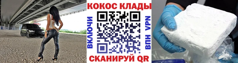 COCAIN Колумбийский где купить наркоту Белореченск