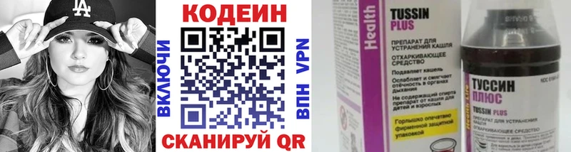 наркошоп  Белореченск  KRAKEN рабочий сайт  Кодеиновый сироп Lean Purple Drank 