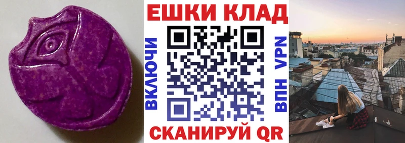 ЭКСТАЗИ круглые  сколько стоит  Белореченск 