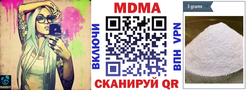 MDMA кристаллы  Белореченск 