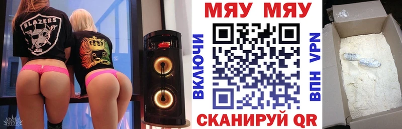 МЕФ мяу мяу  как найти наркотики  Белореченск 